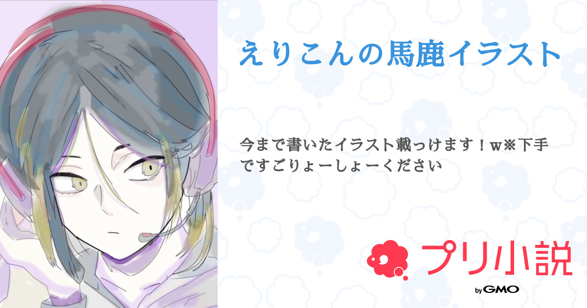 金欠女子高生がノリで書いた絵w 金欠女子高生がノリで書いた絵w